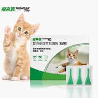 福来恩 猫用体外驱虫滴剂 0.5ml*3支